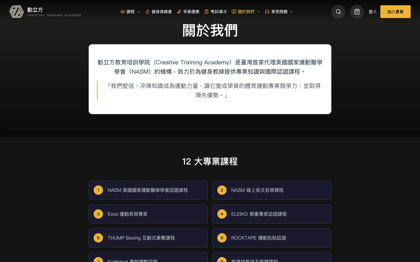 關於我們頁面